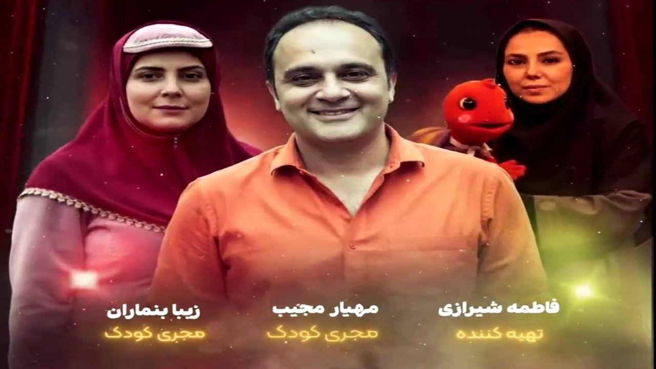 مرور سه دهه خاطرهسازی و شکوه کودکی در «طهرانشاط»
