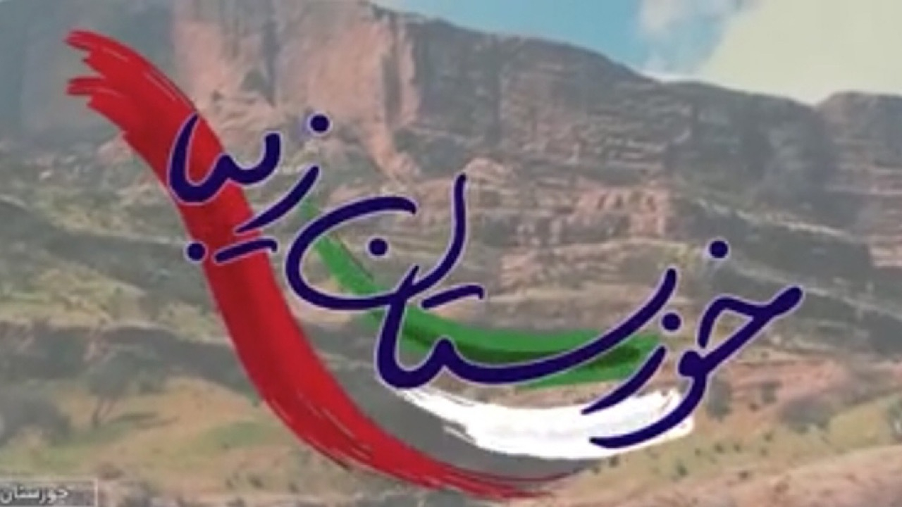 نگاهی به رویداد «ایران جان» / گامی بلند در جهت عدالتگستری رسانهای