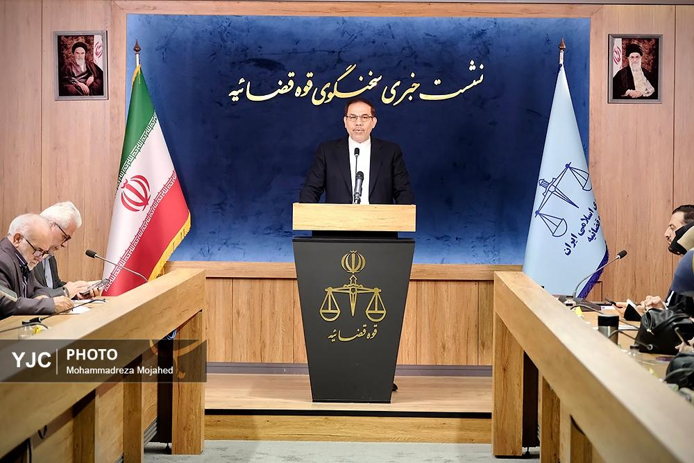 نشست خبری سخنگوی قوه قضاییه