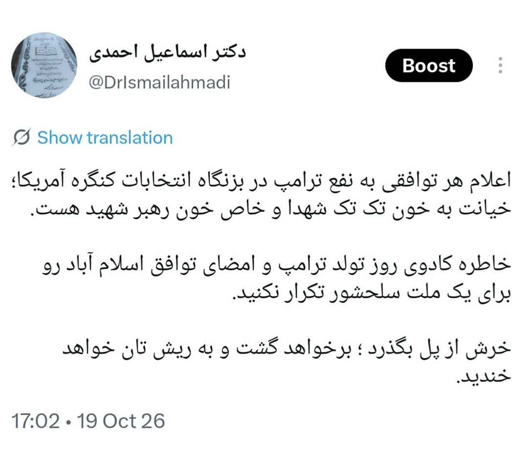 مذاکره با ترامپ؟ چرا دوباره به ترامپ اعتماد کنیم؟!!