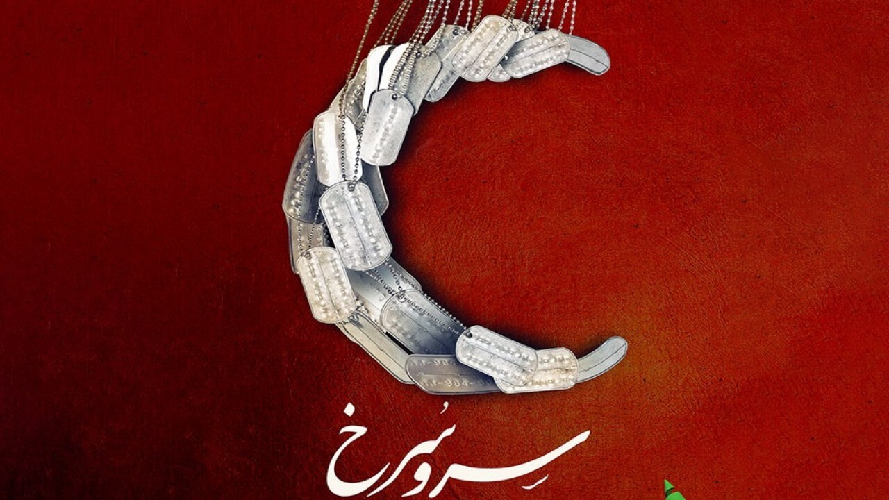 ویژگی منحصربهفرد شهدای امدادگر + فیلم