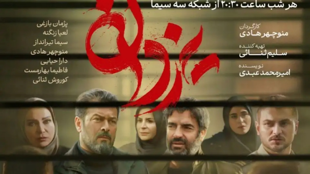 زمان پخش سریال «یزدان» مشخص شد
