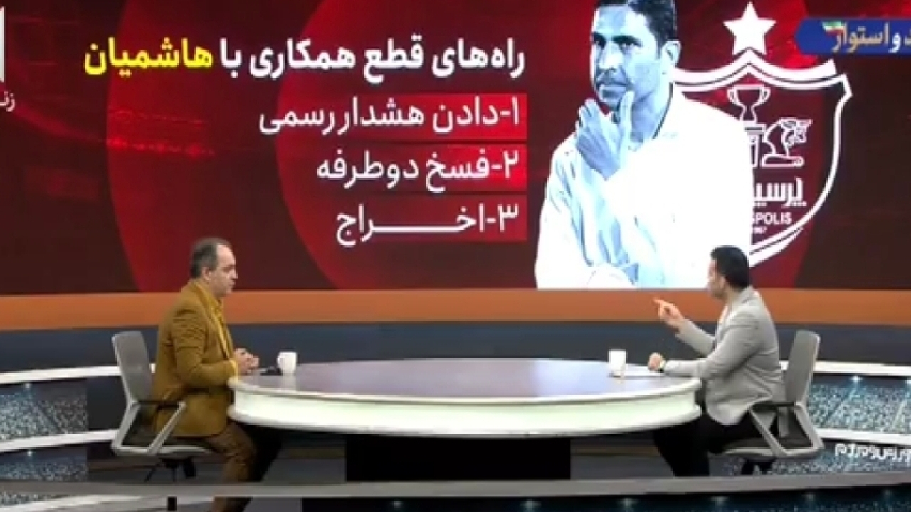 اختراع جدید مدیران پرسپولیس برای قطع همکاری با وحید هاشمیان + فیلم