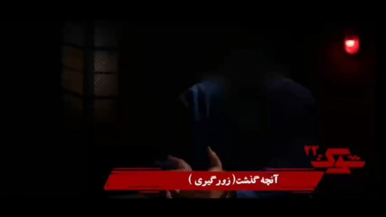 زورگیری و سقوط انسانیت در مستند «شوک» + فیلم