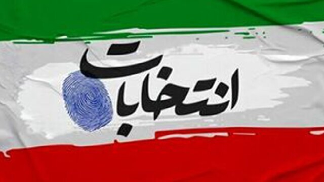 آمادگی کامل شهرستان‌های استان تهران برای برگزاری انتخابات