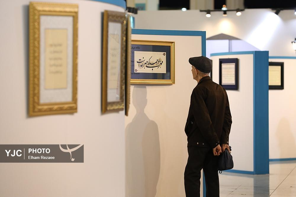سی و سومین نمایشگاه بینالمللی قرآن کریم با شعار «ایران در پناه قرآن»