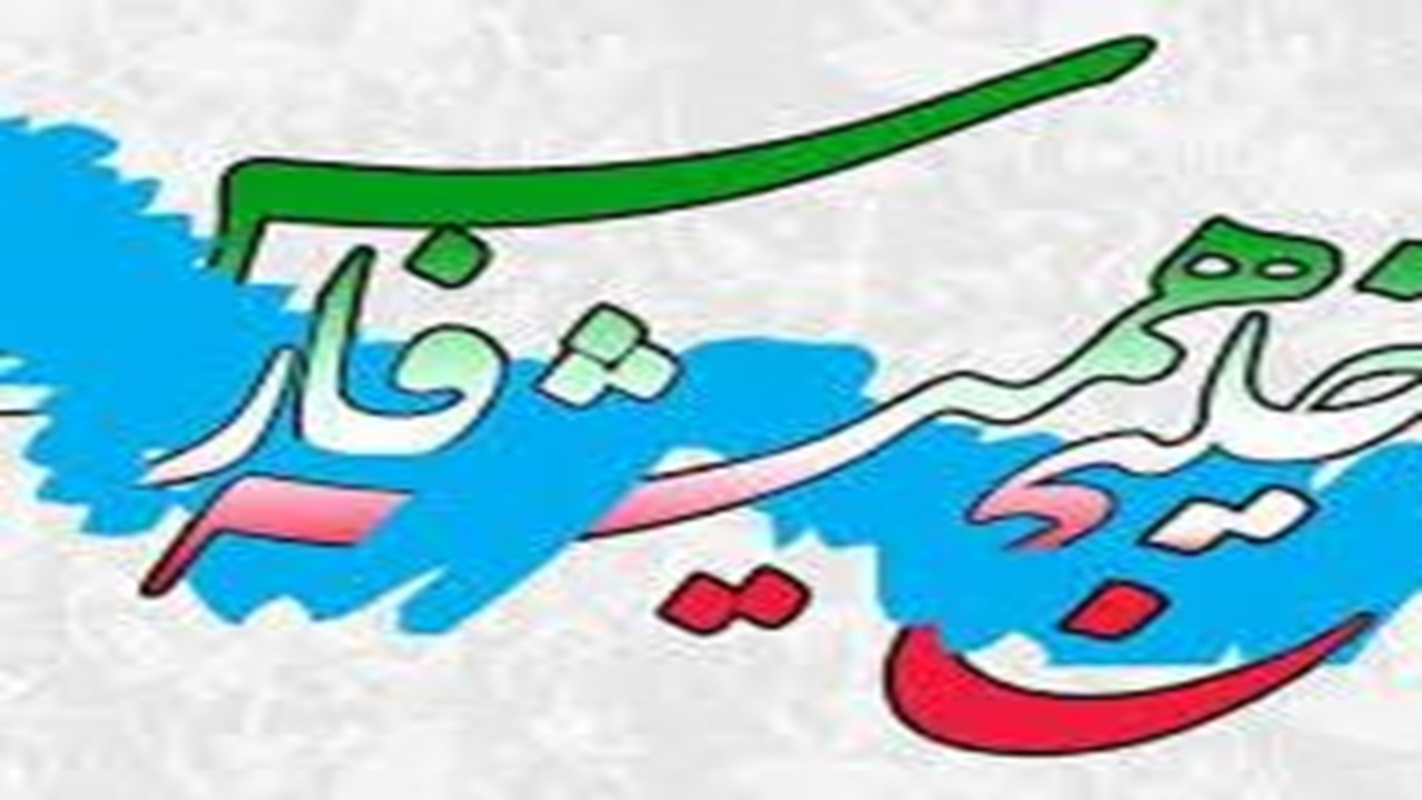 خلیج همیشه فارس + فیلم