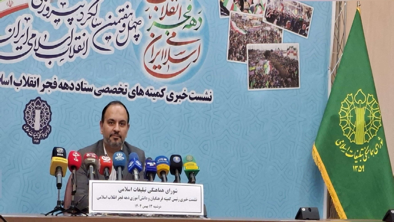 دهه فجر امسال با محوریت نقشآفرینی دانشآموزان برگزار میشود