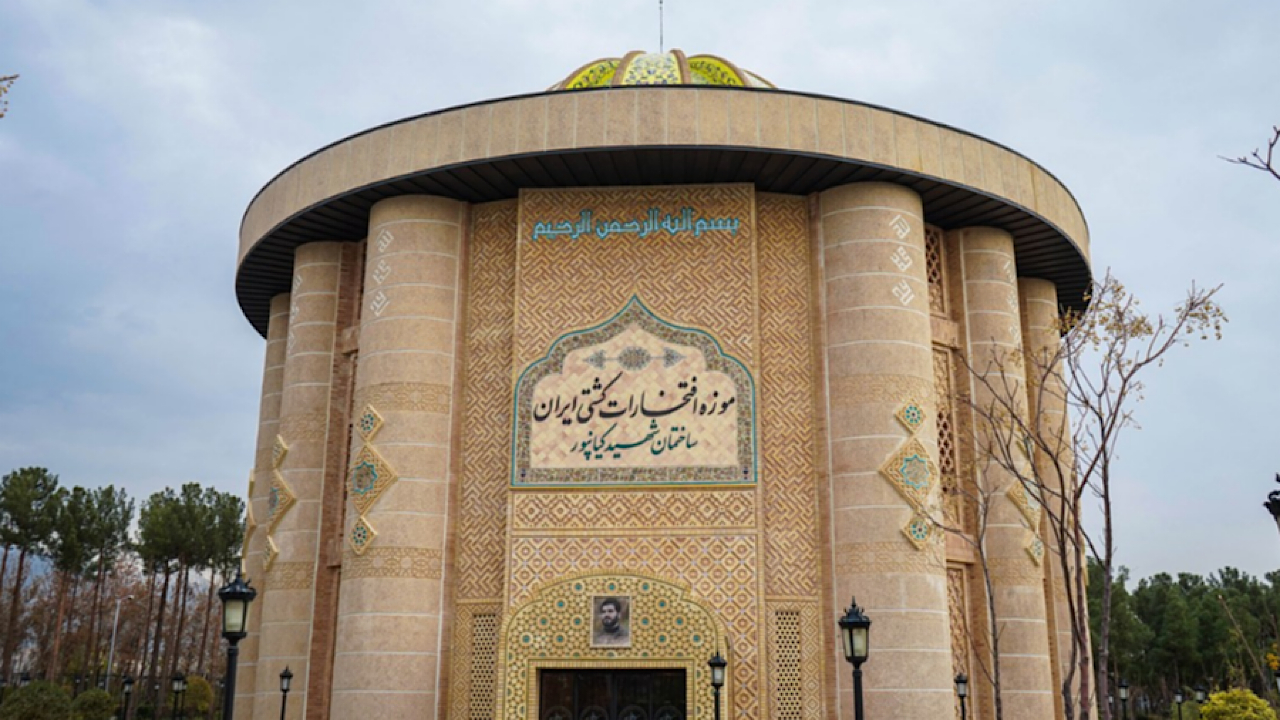 موزه ملی کشتی افتتاح شد