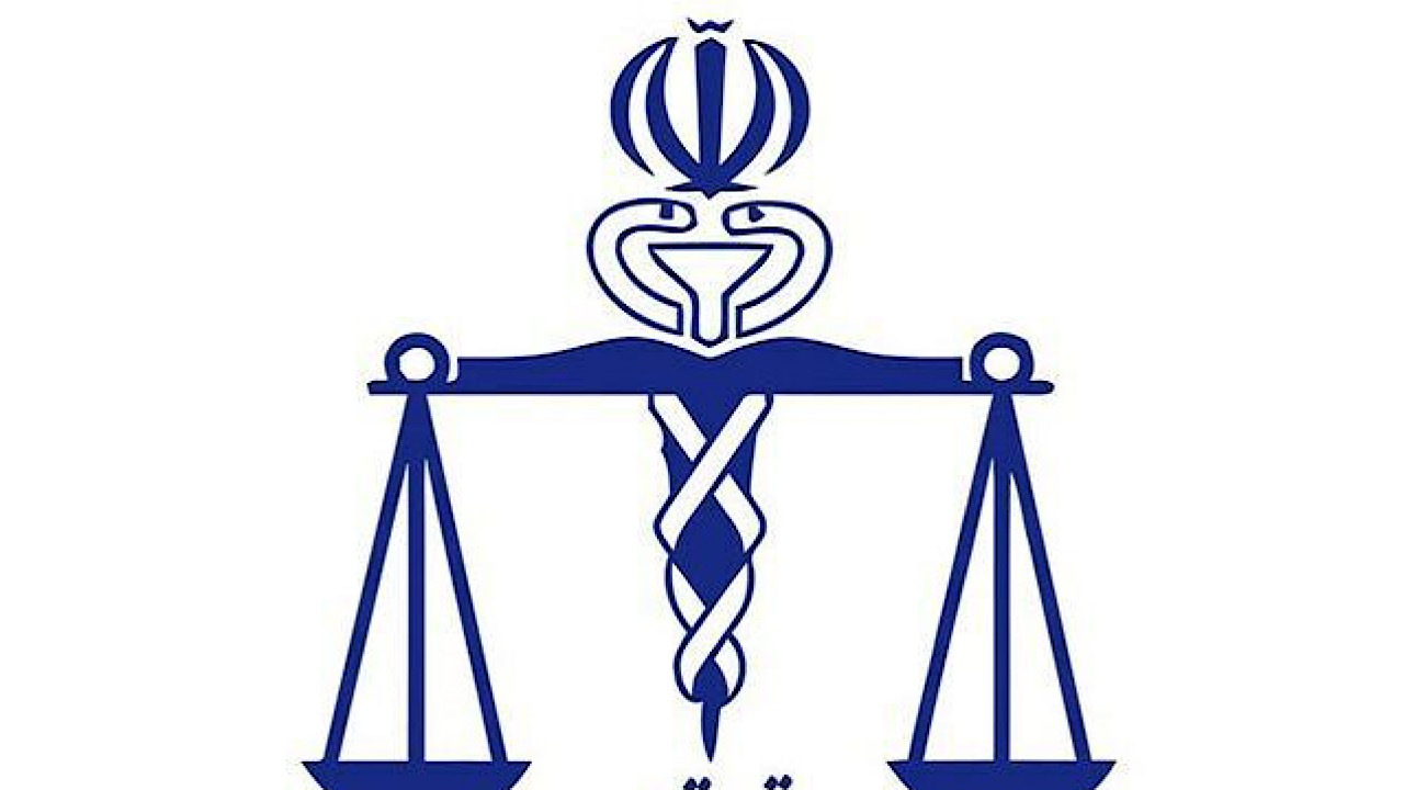 پزشکی قانونی: ادعاها در مورد معاینات پیکر مرحومه حسیننژاد مورد تایید نیست
