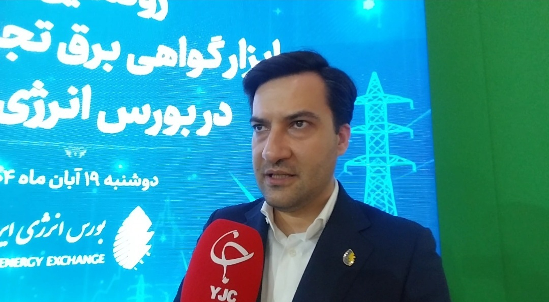 گواهی برق تجدیدپذیر ابزاری برای تأمین مالی در گردش نیروگاه‌ها+ فیلم