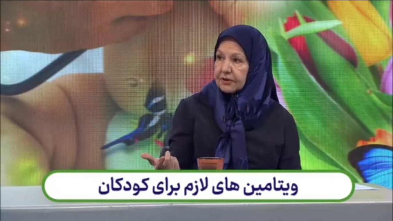 ویتامینهای لازم برای کودکان + فیلم