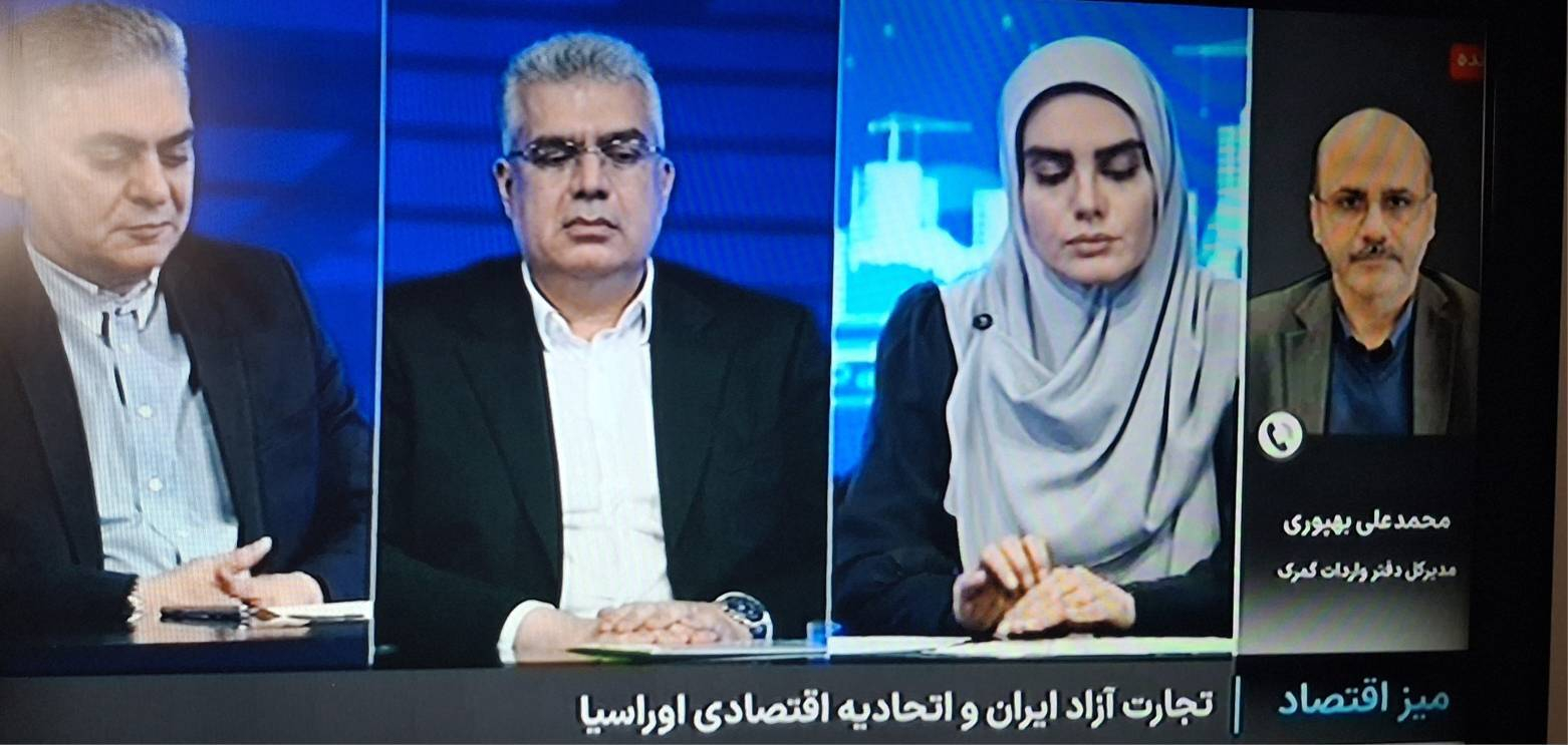 تجارت ایران با کشورهای عضو اتحادیه اوراسیا به ۴میلیارد دلار رسید