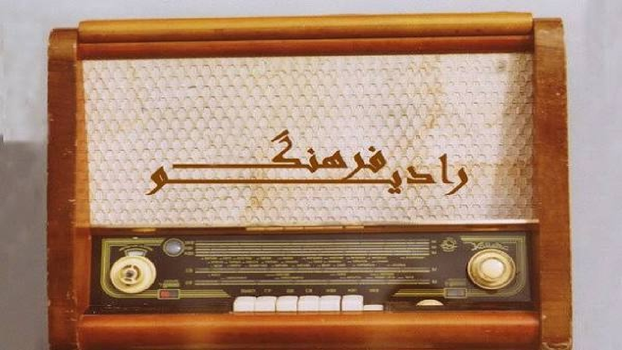 رادیو فرهنگ، صدای وحدت در میلادِ نور؛ از آیین‌های اقوام تا واژه‌نامه همدلی