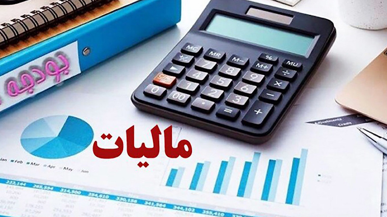 درآمد مالیاتی دولت در بهار امسال اعلام شد