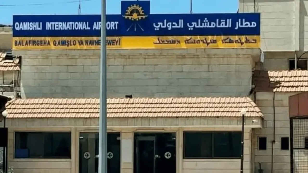 سوریه کنترل فرودگاه قامشلی را به دست گرفت