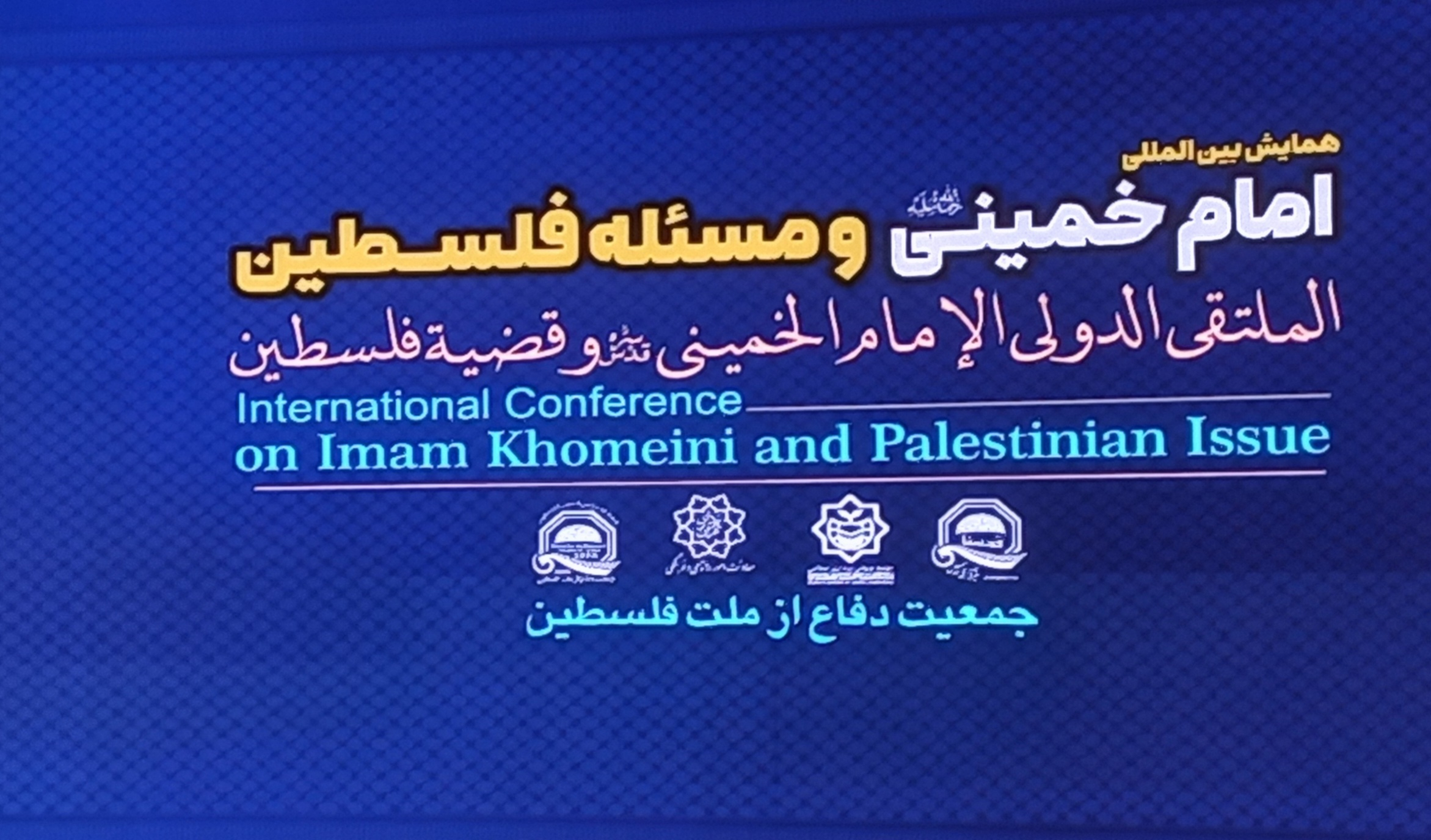 نگاه عمیق و متفاوت امام خمینی درباره مبارزه با اسرائیل؛ جهاد فراتر از ملیت‌ها