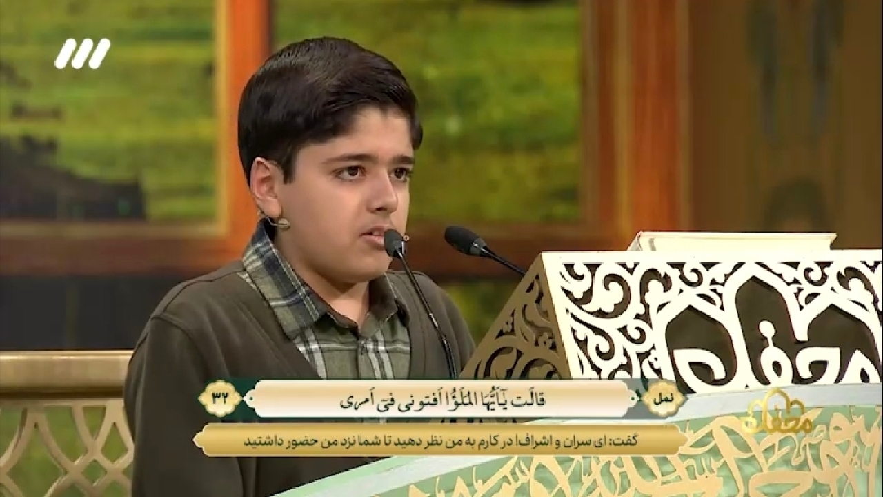 قرائت زیبای قرآن توسط یک نوجوان + فیلم