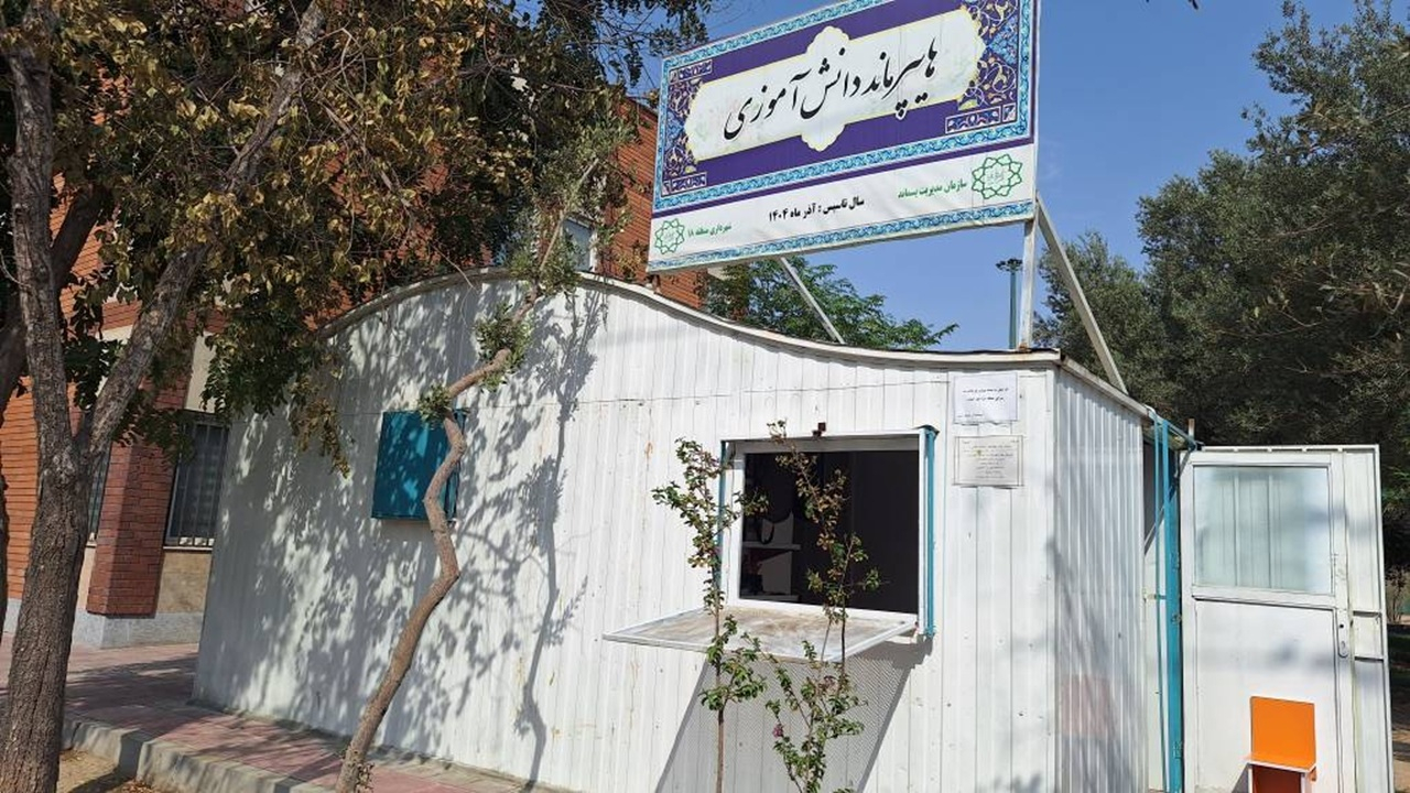 هایپرماند دانش‌آموزی» در منطقه ۱۸ راه‌اندازی شد