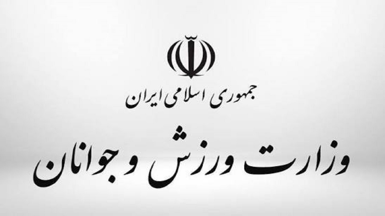 وزارت ورزش و جوانان: فعالیت باشگاه انقلاب و مجموعه ورزشی شهید کشوری طبق روال معمول ادامه دارد