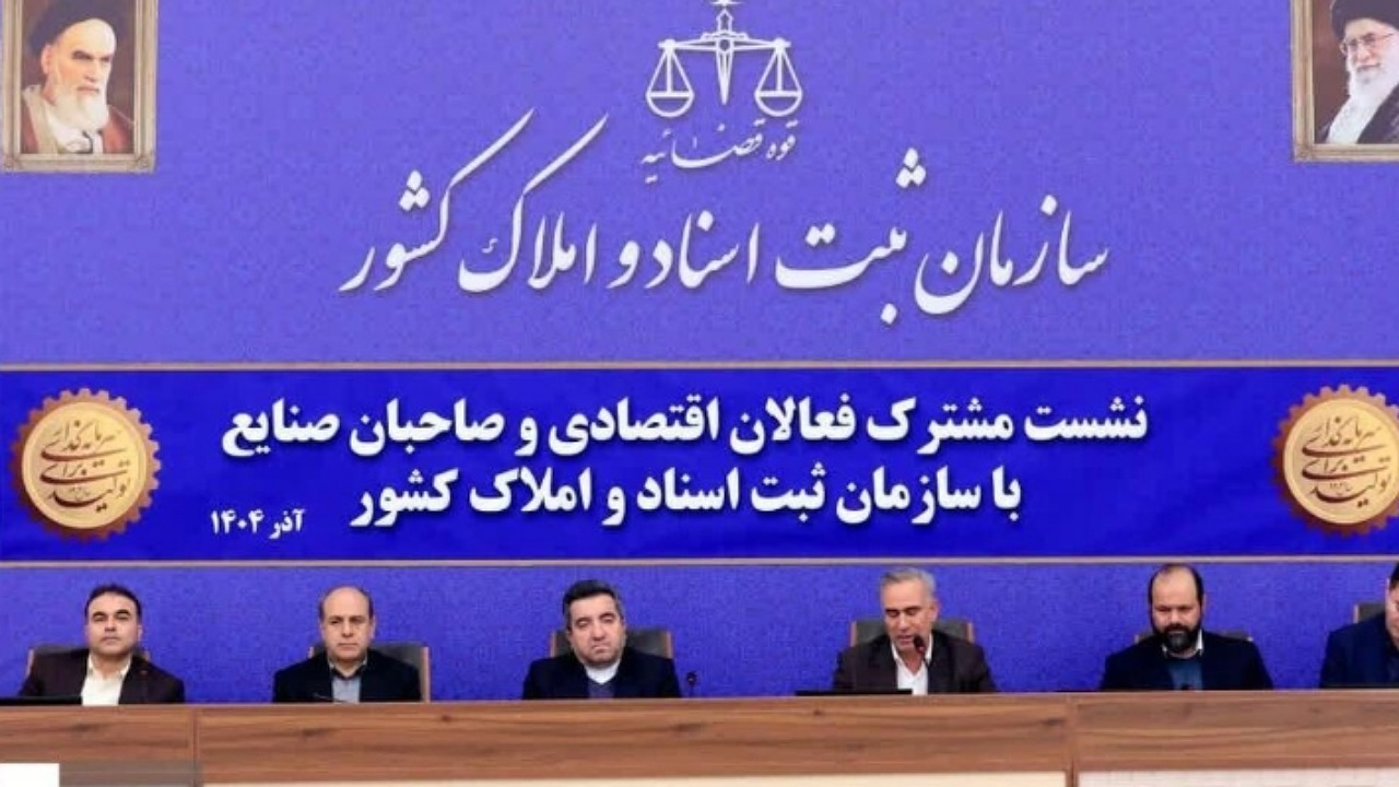 ثبت شرکت در ۲ روز؛ دستاورد سامانه جدید ثبت شرکت‌ها/ سامانه جدید ثبت شرکت‌ها در ۱۱ استان فعال شد