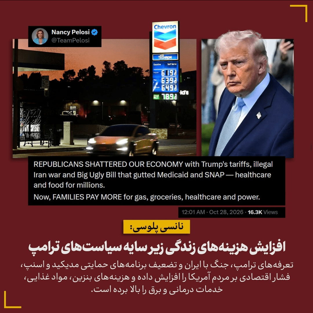 افزایش هزینههای زندگی زیر سایه سیاستهای ترامپ