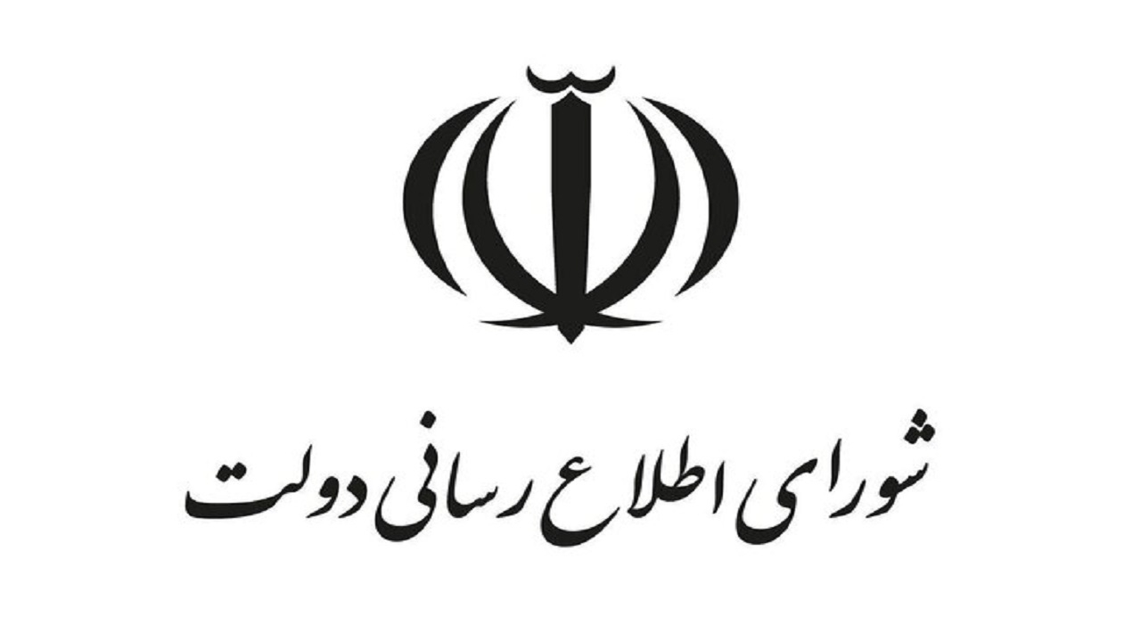 دولت تلاش کرد دسترسی خبرنگاران به مدیران و اطلاعات را هموارتر کند