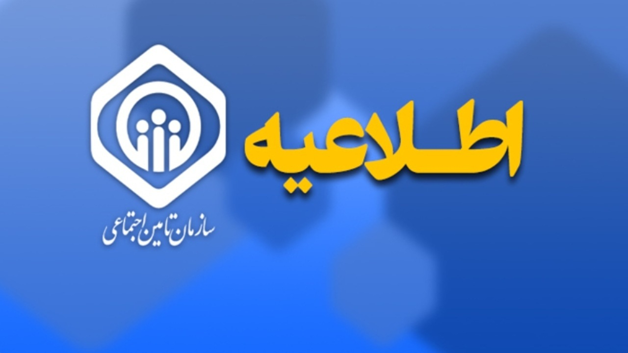 اختلال در نمایش سوابق بیمهای، ظرف ساعات آینده برطرف میشود