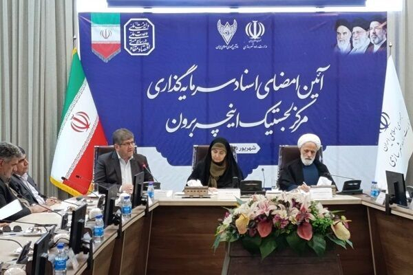 سرمایهگذاری ۳۴ همتی در مراکز لجستیکی «اینچهبرون» و «آپرین