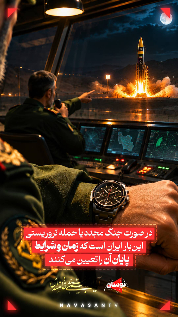 شروعش با شما پایانش با ما
