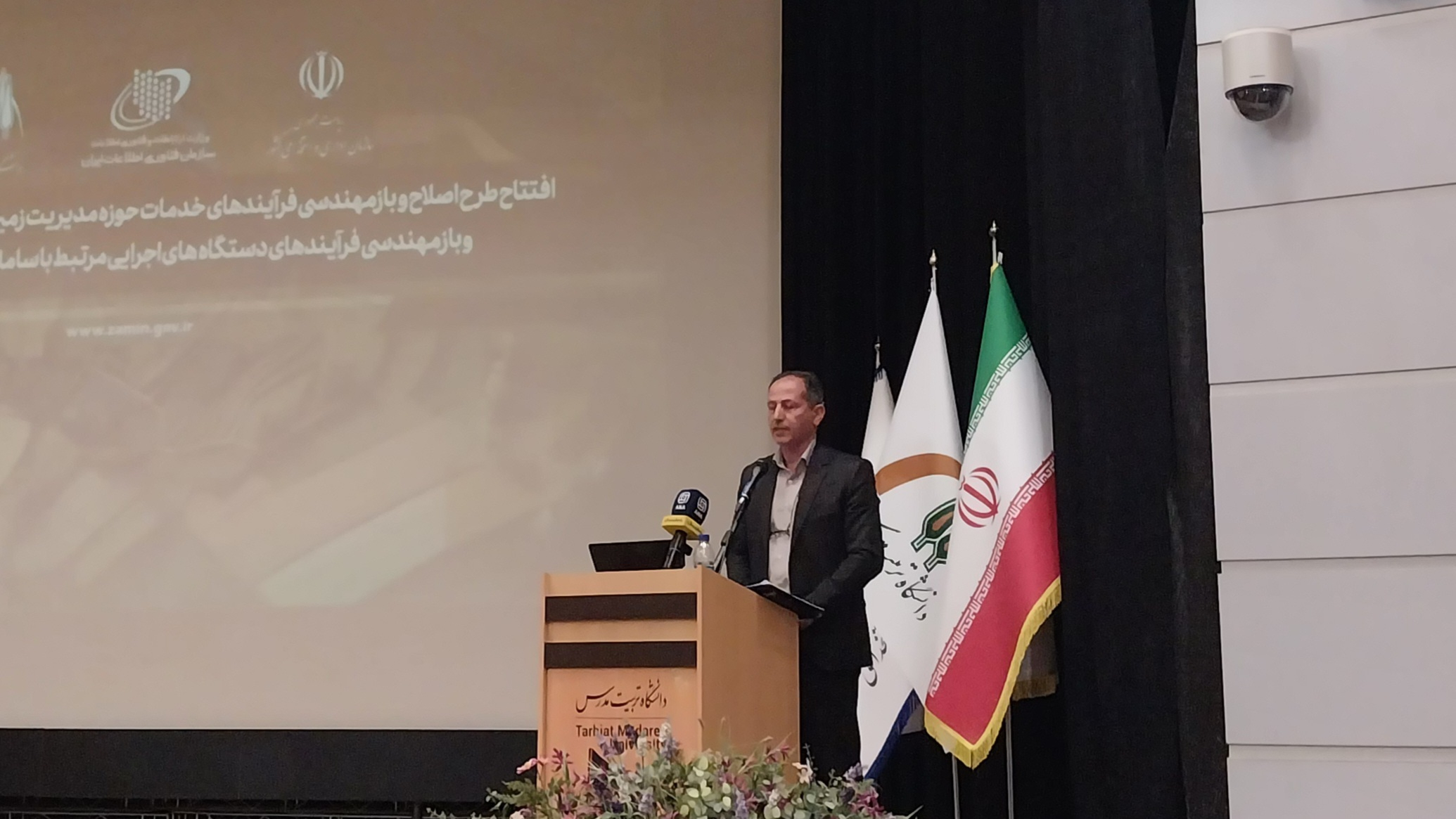 سامانه پنجره واحد مدیریت زمین به کنترل تخلفات و حمایت از سرمایه‌گذاران کمک می‌کند