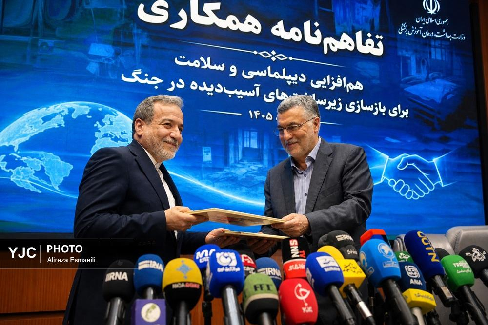 نشست خبری محمدرضا ظفرقندی وزیر بهداشت، درمان و آموزش پزشکی