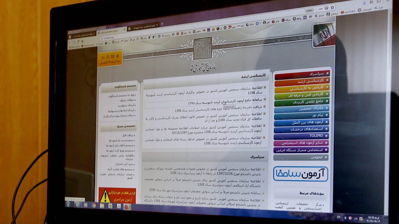زمان ثبت‌نام پذیرش دانشجو صرفاً براساس سوابق تحصیلی اعلام شد