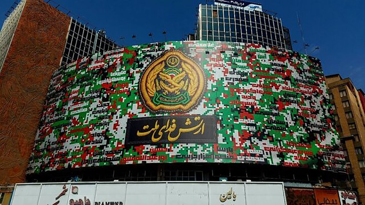 نام ۵۷ شهید ارتش در جنگ ۱۲روزه بر دیوارنگاره میدان ولیعصر