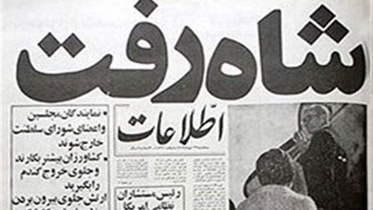 خیابان‌ها فهمیدند تاریخ عوض شده است