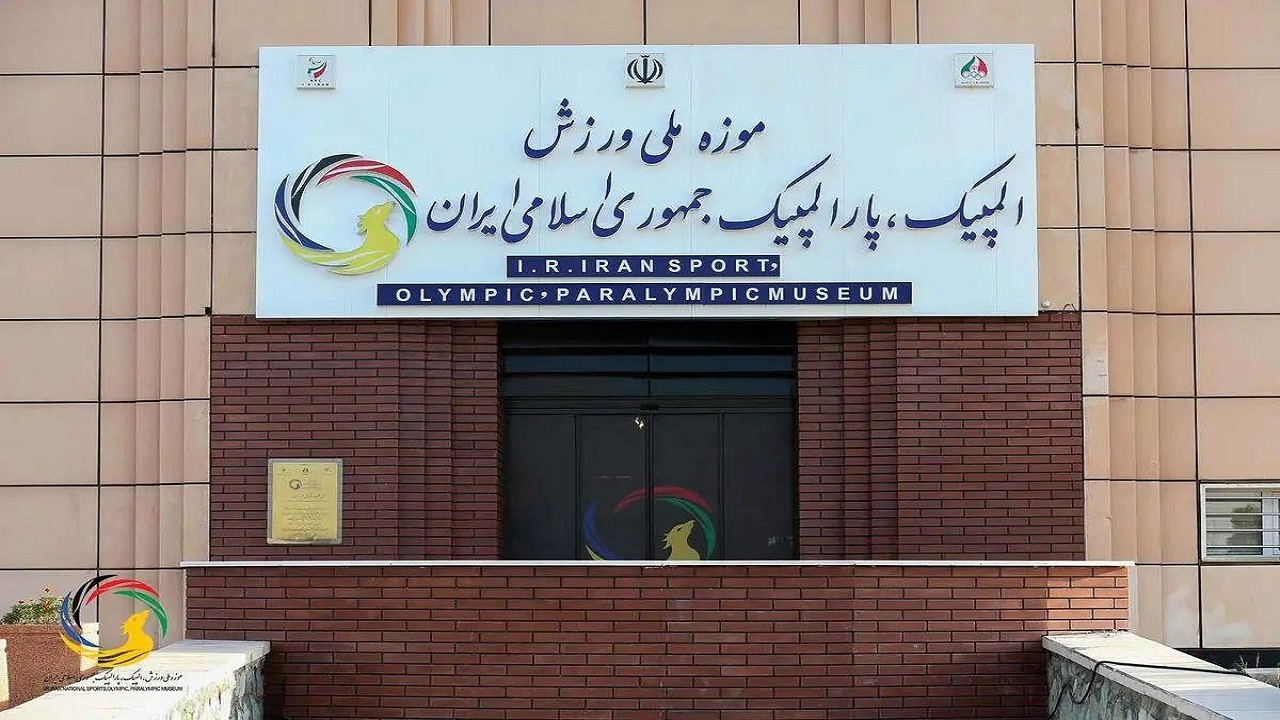 یادمان شهدای ورزشکار تجاوزات رژیم صهیونی در موزه ملی ورزش به نمایش در میآید