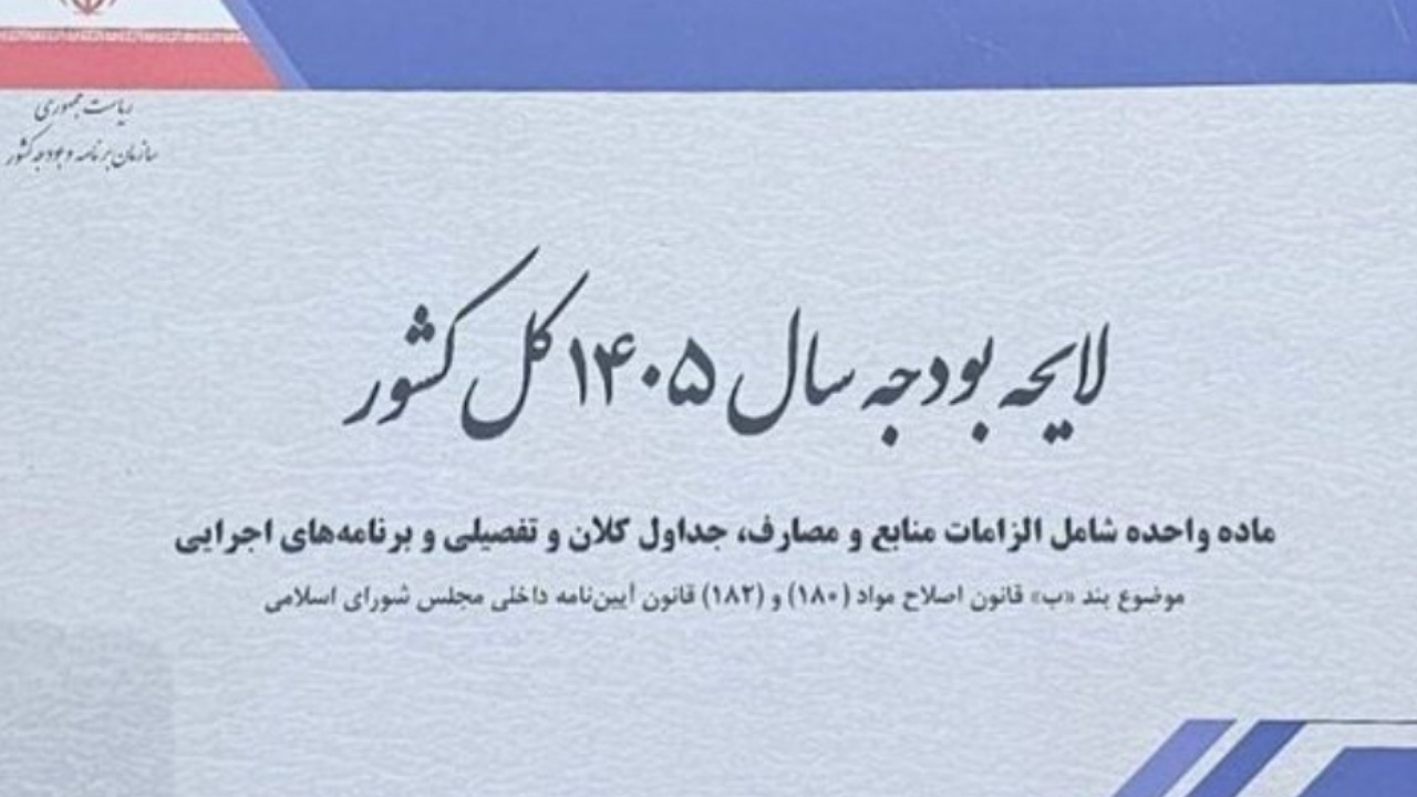 تغییرات لایحه بودجه؛ مالیات بر ارزش افزوده ۱۰ درصد باقی ماند