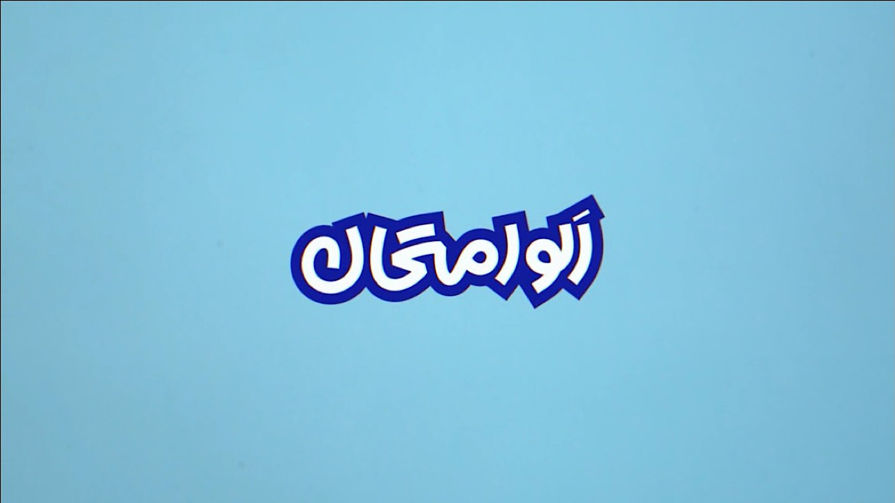 پخش ویژهبرنامه «الو امتحان» برای آمادگی دانشآموزان در آزمونهای نهایی