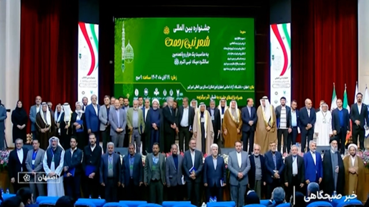 پایان رقابت شاعران ۲۵ کشور در جشنواره بین‌المللی نبی رحمت(ص) + فیلم