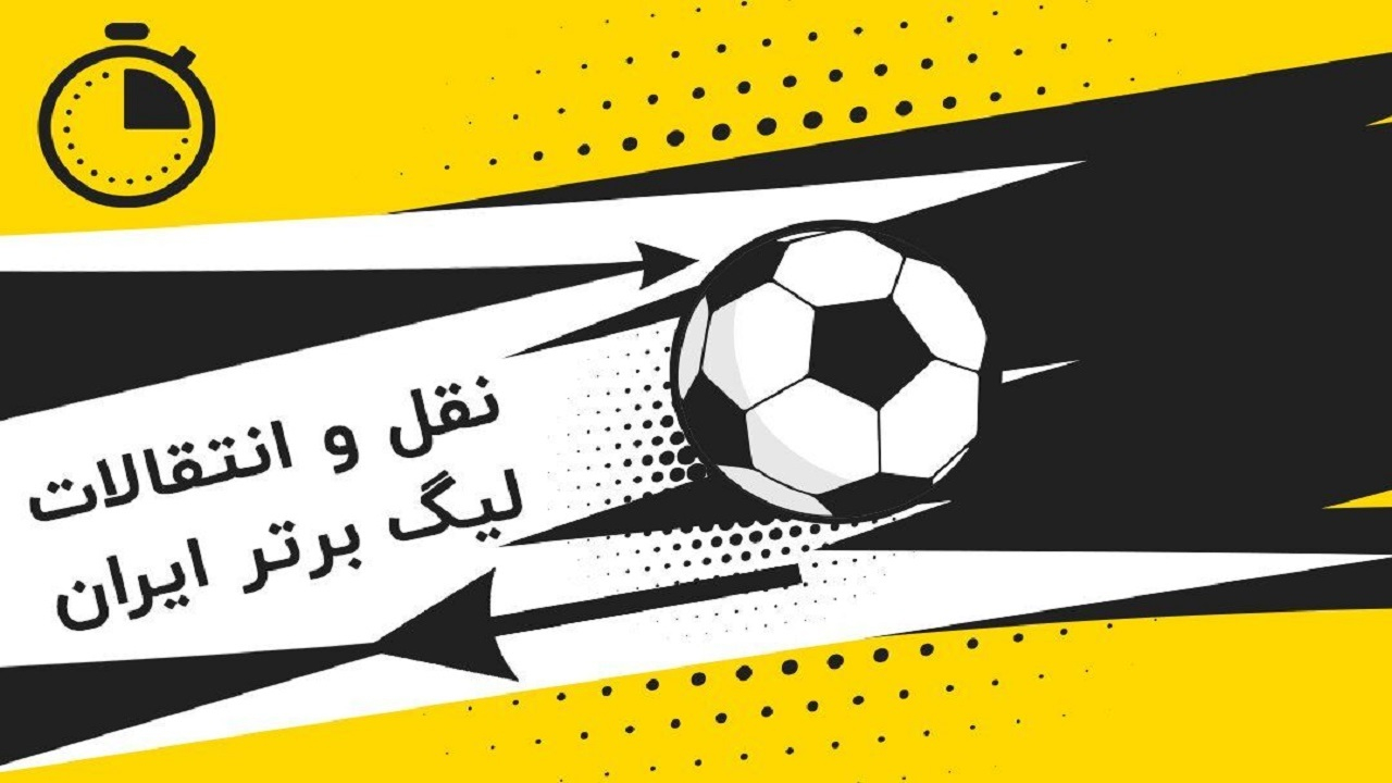 ۵ باشگاهی که در بالا بردن قیمت بازیکنان نقش دارند