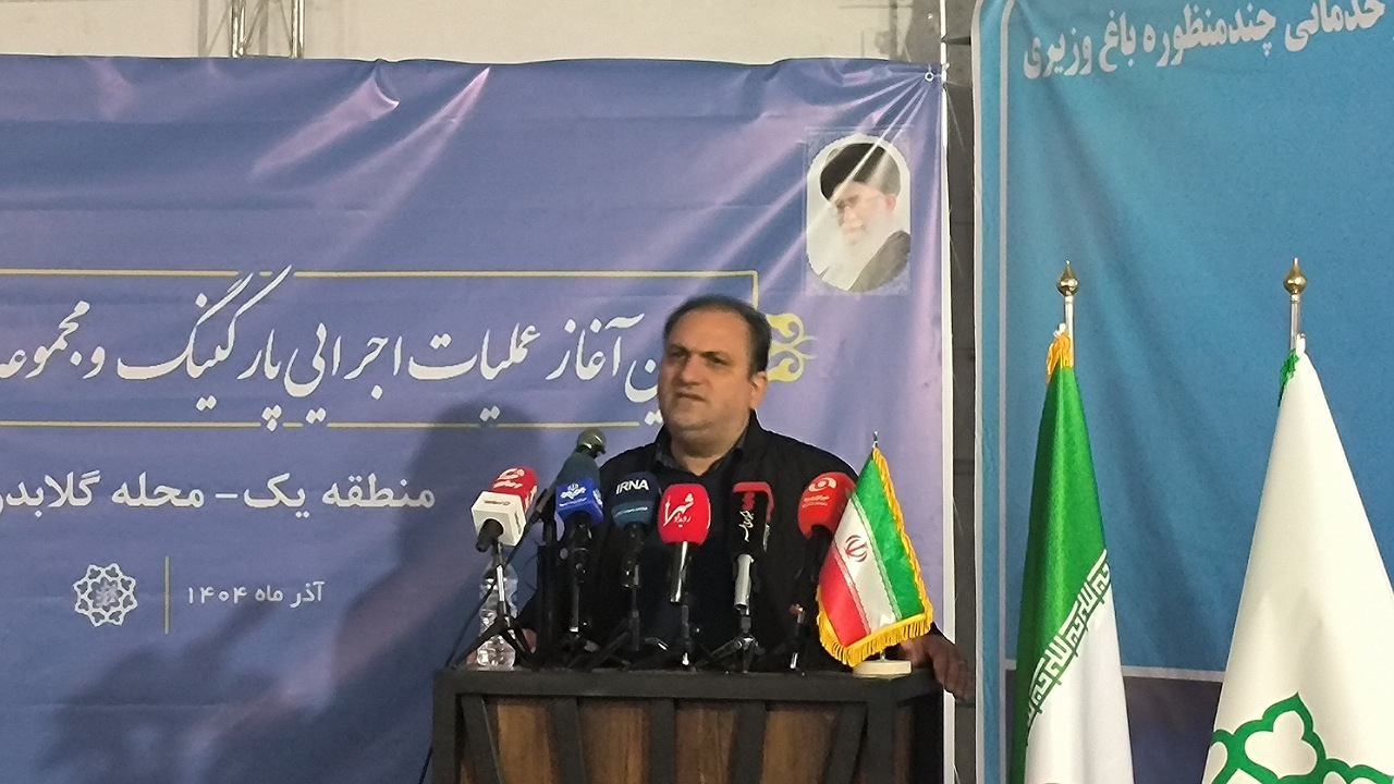 آخرین وضعیت پروژه باغراه حضرت فاطمه زهرا (س)/ ساخت پروژه باغ وزیری در گلابدره آغاز شد