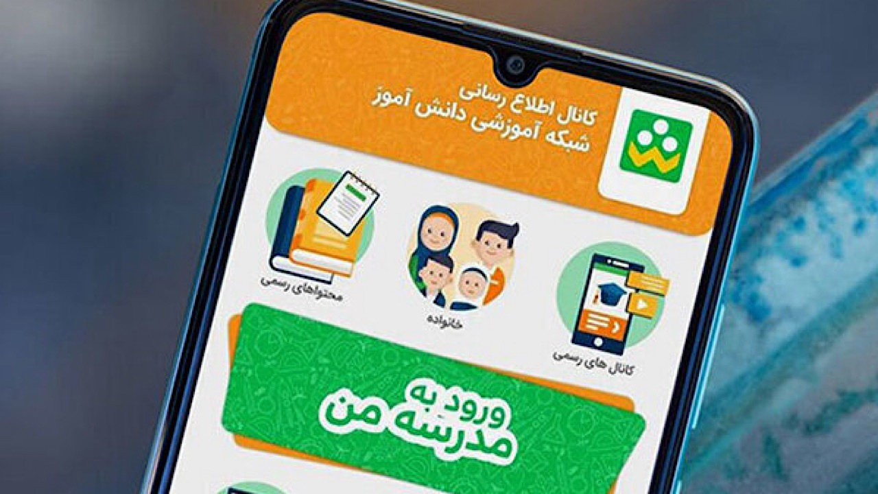 تعداد دانش‌آموزان فعال در شاد اعلام شد