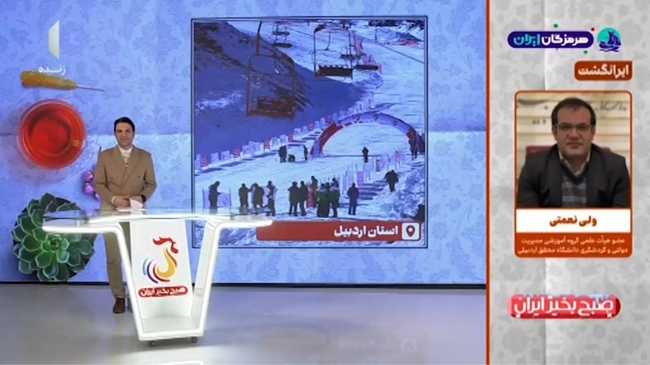  مقاصد گردشگری زمستانی نیازمند ورزش‌های لوکس هستند + فیلم