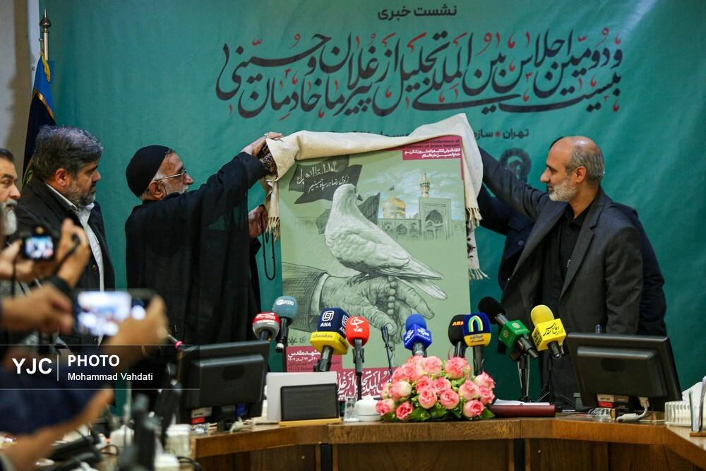 نشست خبری تجلیل از پیرغلامان و خادمان حسینی