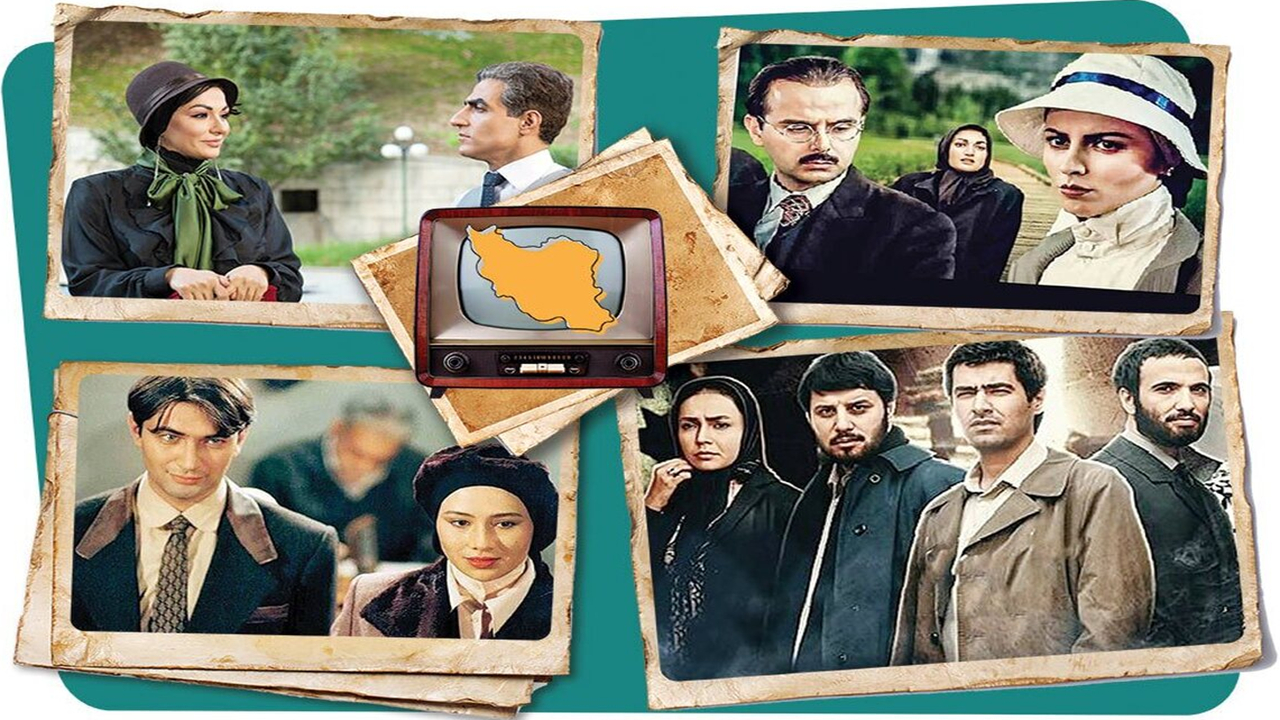 تاریخ معاصر ایران در آینه سیما