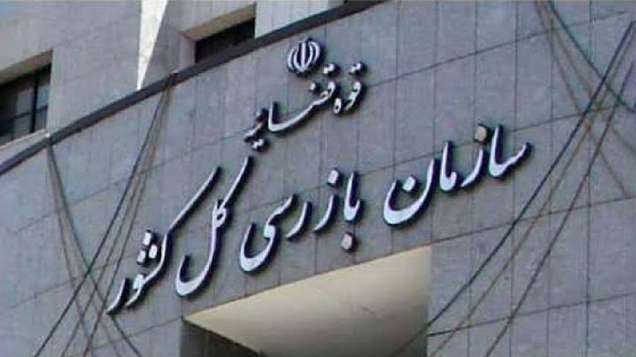 صیانت از جنگلهای هیرکانی با ورود سازمان بازرسی