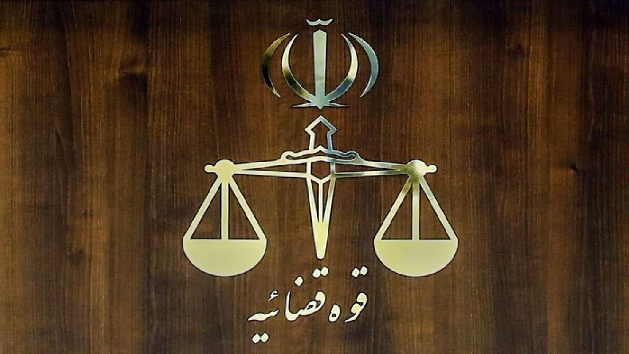 اموال متعلق به جمعی از عناصر ضد انقلاب به دستور دادستانی تهران توقیف شد