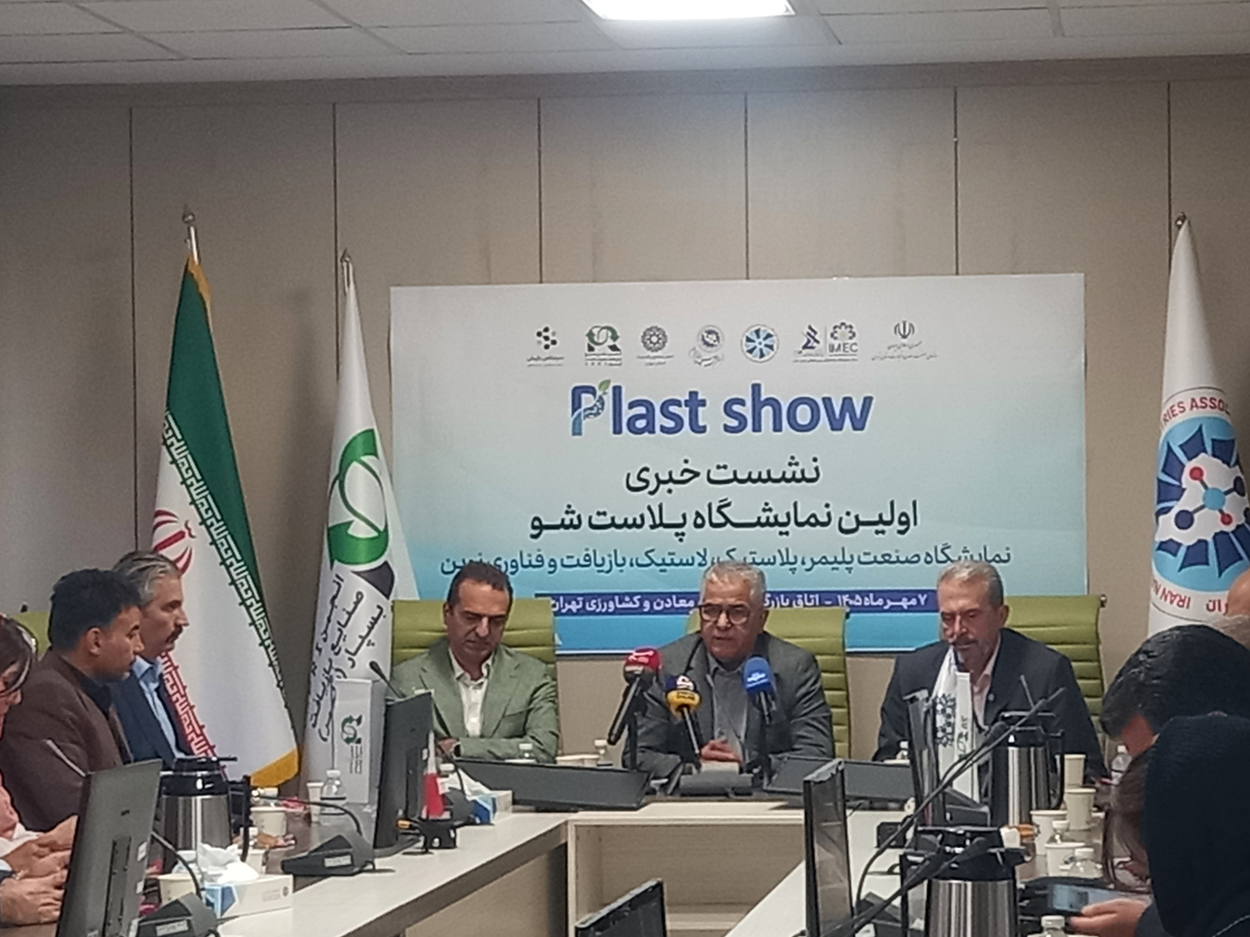 صادرات محصولات پلاستیکی ایران به ترکیه، کره و چین