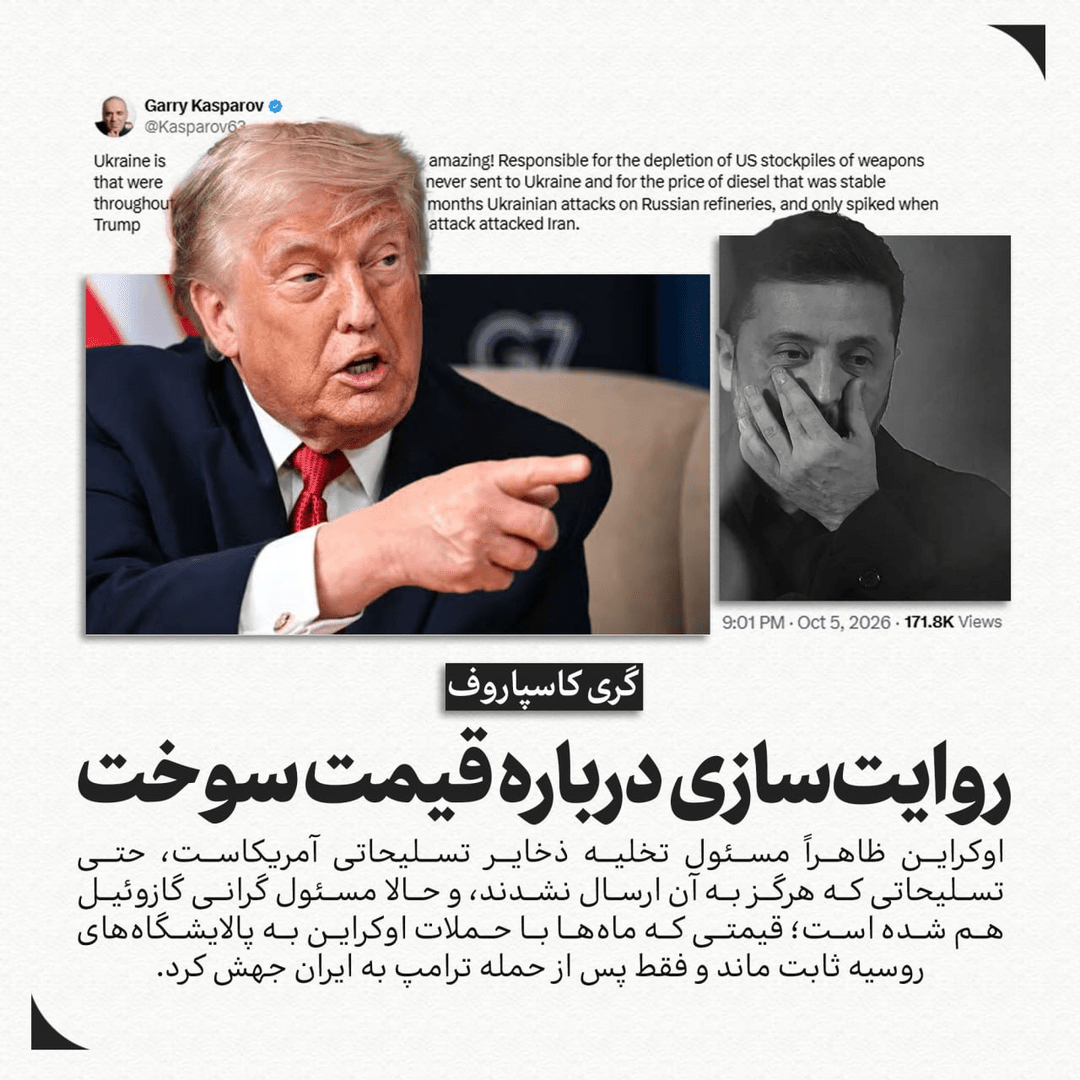 روایتسازی درباره قیمت سوخت