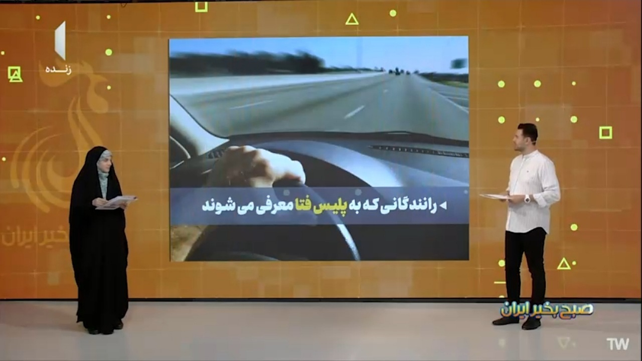 رانندگانی که به پلیس فتا معرفی میشوند + فیلم